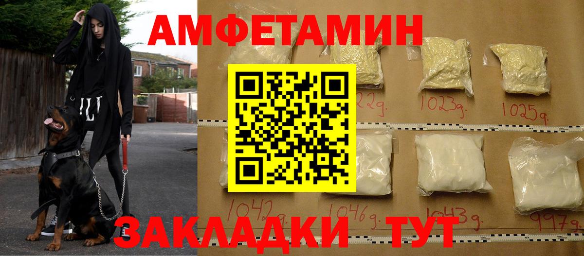 АМФ Premium  АМФЕТАМИН  blacksprut маркетплейс  Пушкино 