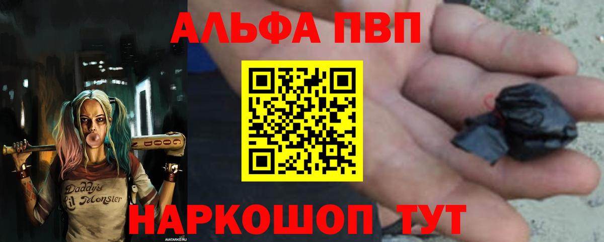 A-PVP Соль Пушкино