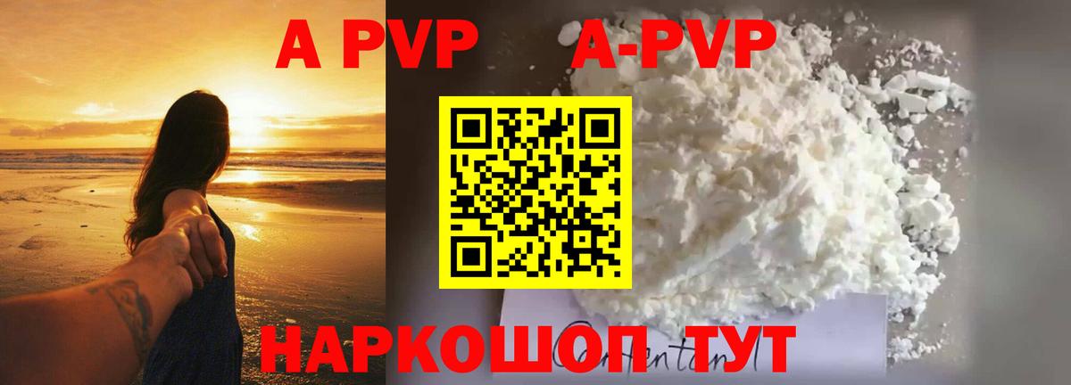 Alpha-PVP Crystall  Альфа ПВП СК КРИС  Вход с VPN  Alfa_PVP СК КРИС  Пушкино 