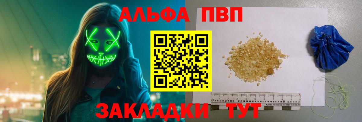 Alfa_PVP Соль Пушкино