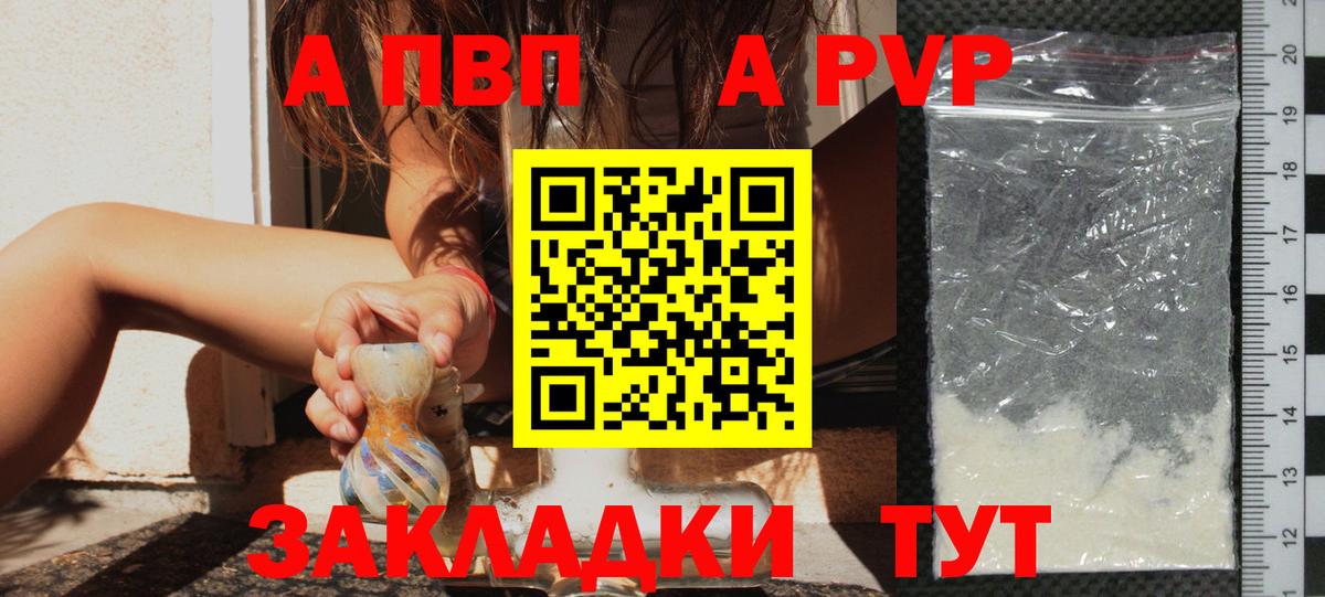 А ПВП СК КРИС  A-PVP Crystall  А ПВП  Пушкино  A-PVP Соль 