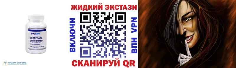 Бутират бутик  где продают наркотики  гидра сайт  Пушкино 