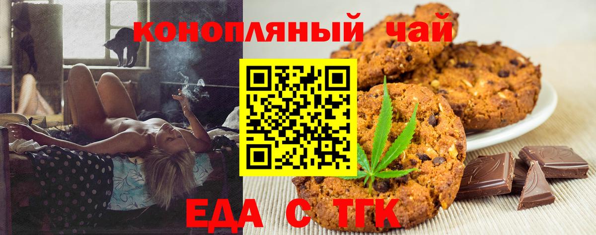 Cannafood марихуана Пушкино