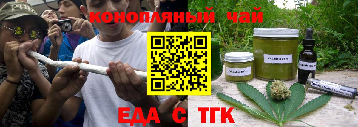 Cannafood конопля  Вход с VPN  Пушкино 