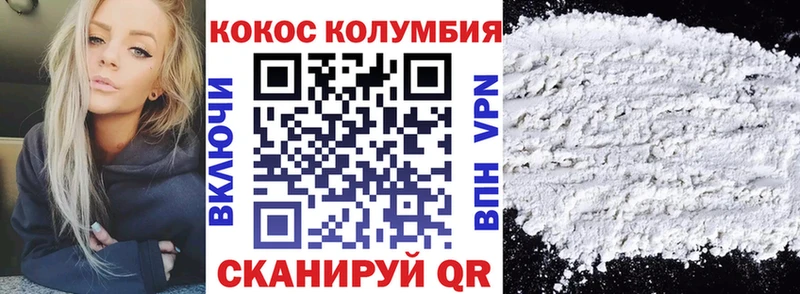 КОКАИН Эквадор  Пушкино 