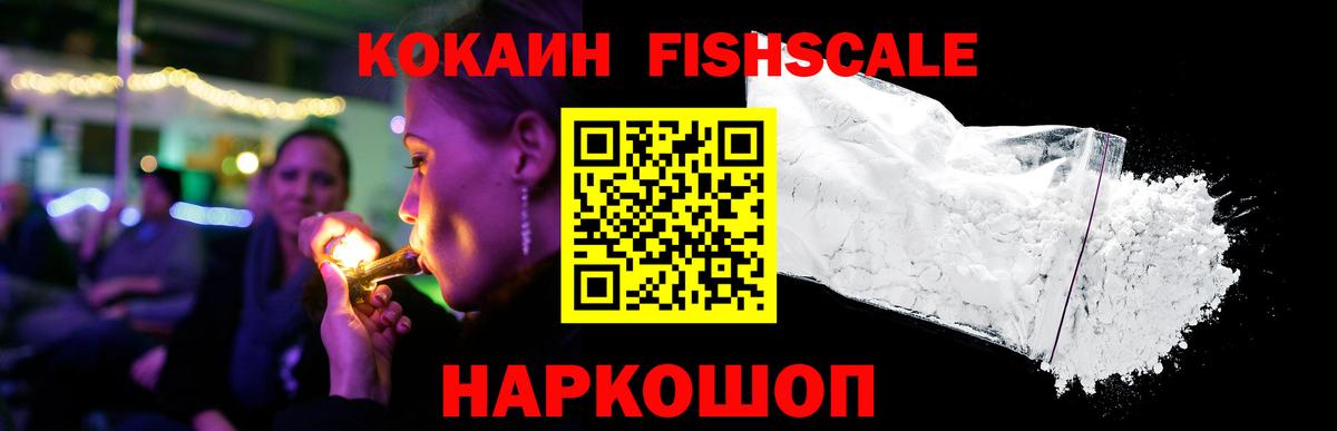 Cocaine 97% Пушкино