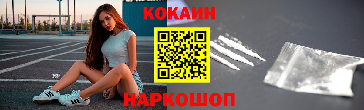 COCAIN 99%  Кокаин  Пушкино  Вход с VPN  COCAIN Columbia 