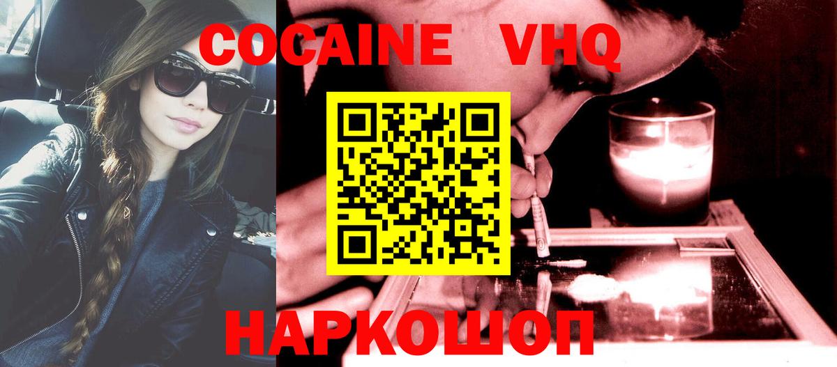 Cocaine Перу  Cocaine 98%  КОКАИН  Пушкино 