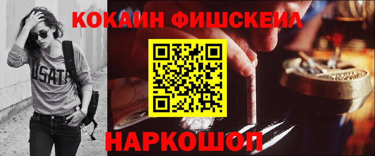 COCAIN Эквадор Пушкино