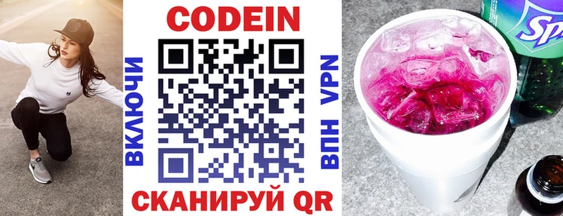 Кодеиновый сироп Lean Purple Drank  ссылка на мегу как зайти  Пушкино 
