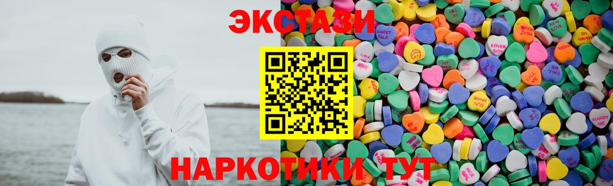 Экстази таблы  Ecstasy  Пушкино  Вход с VPN 