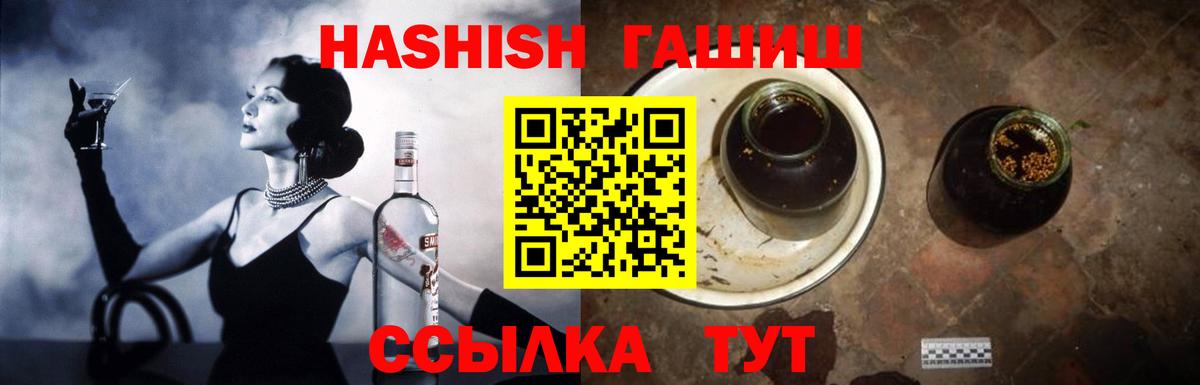 ГАШ Premium  Вход с VPN  Пушкино  Гашиш  ГАШИШ Ice-O-Lator 