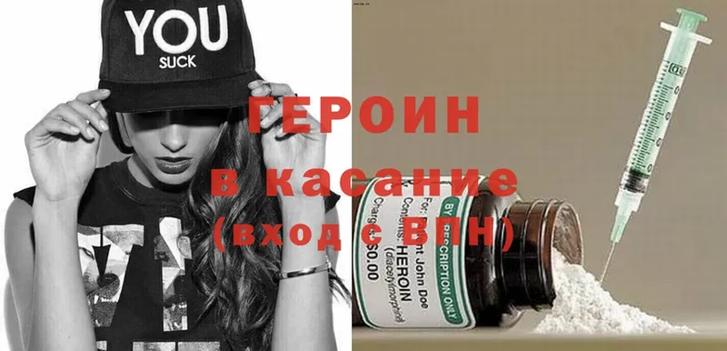 Героин Heroin  darknet официальный сайт  Пушкино 