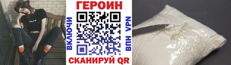 ГЕРОИН VHQ  Пушкино 