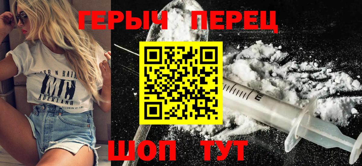 Пушкино  Героин афганец  Вход с VPN 