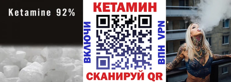 Кетамин VHQ  Пушкино 