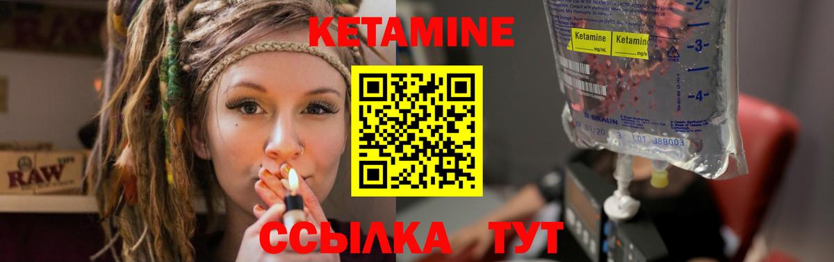 Кетамин VHQ  Вход с VPN  Пушкино 