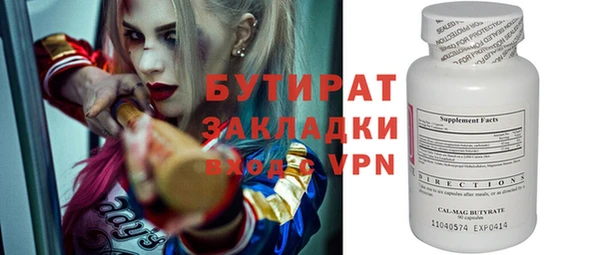 бутик Медногорск