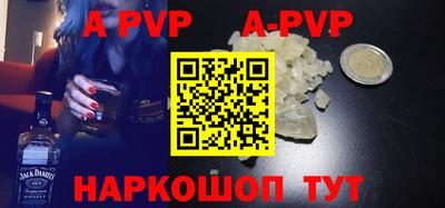 винт Апшеронск