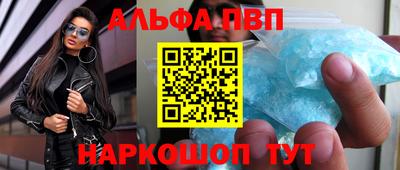 винт Апшеронск