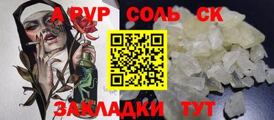 соль ск Абакан