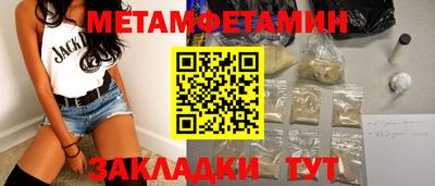 первитин Апрелевка