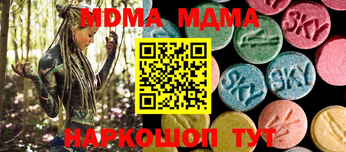 МДМА  Вход с VPN  Пушкино  MDMA VHQ 