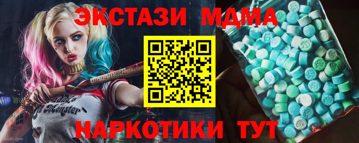 MDMA  Пушкино  MDMA VHQ  MDMA VHQ 