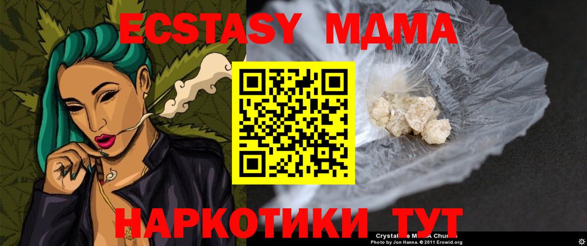 МДМА Molly Пушкино