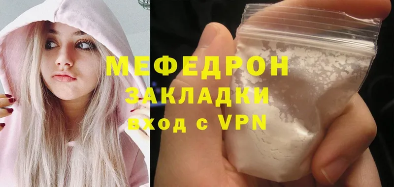 Мефедрон mephedrone  Пушкино 