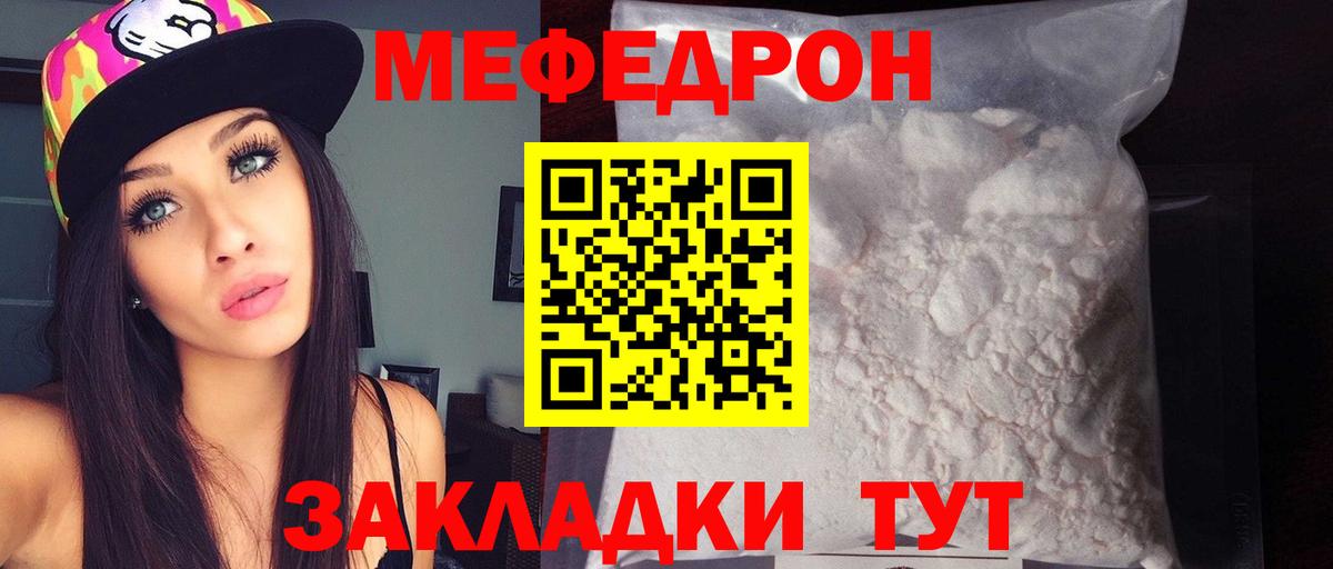 Меф Пушкино