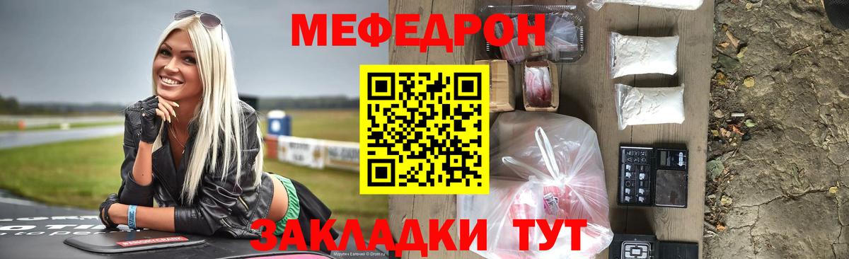 Меф Пушкино