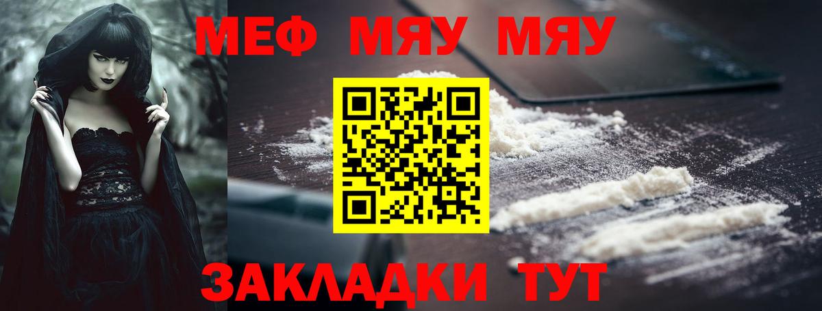 Меф мука  Мефедрон  Пушкино  Мефедрон 4 MMC 