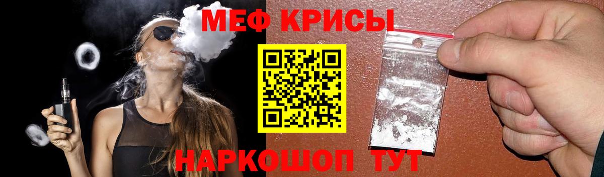 МЕФ мука  Мефедрон мука  Меф  Пушкино  Вход с VPN 