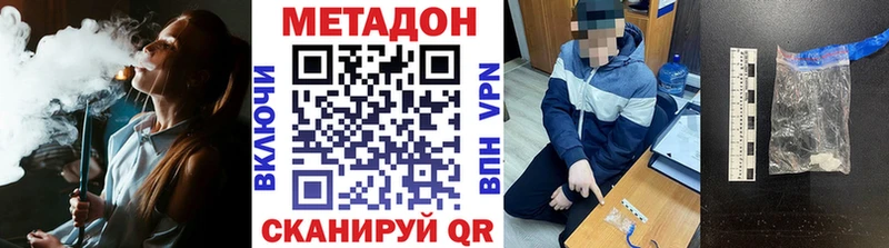 МЕТАДОН VHQ  shop клад  Пушкино 