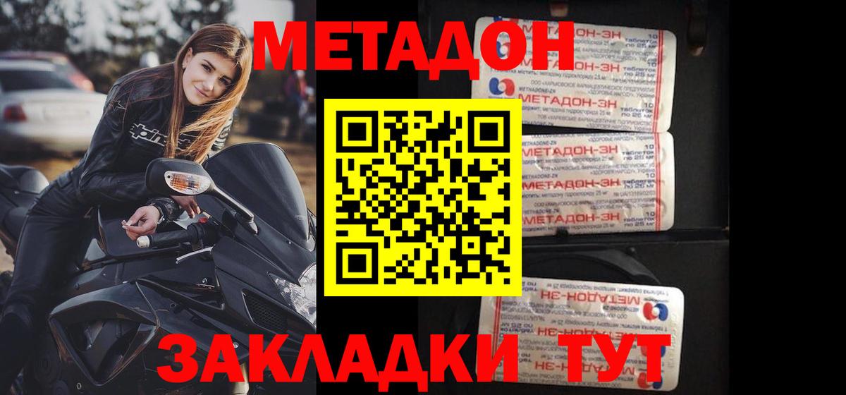 МЕТАДОН VHQ  это как зайти  МЕТАДОН VHQ  Пушкино 