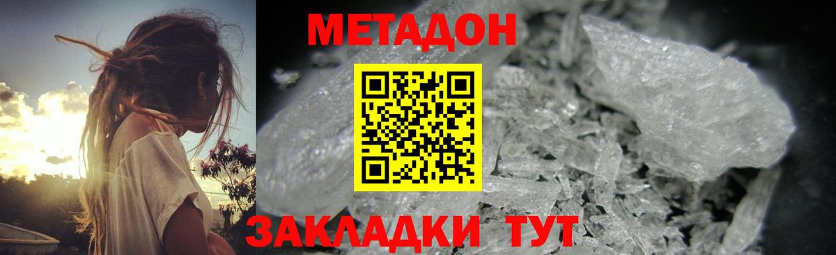 Метадон VHQ Пушкино