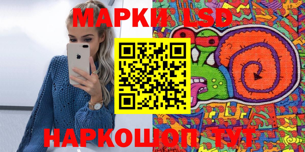 Марки NBOMe 1,8мг Пушкино