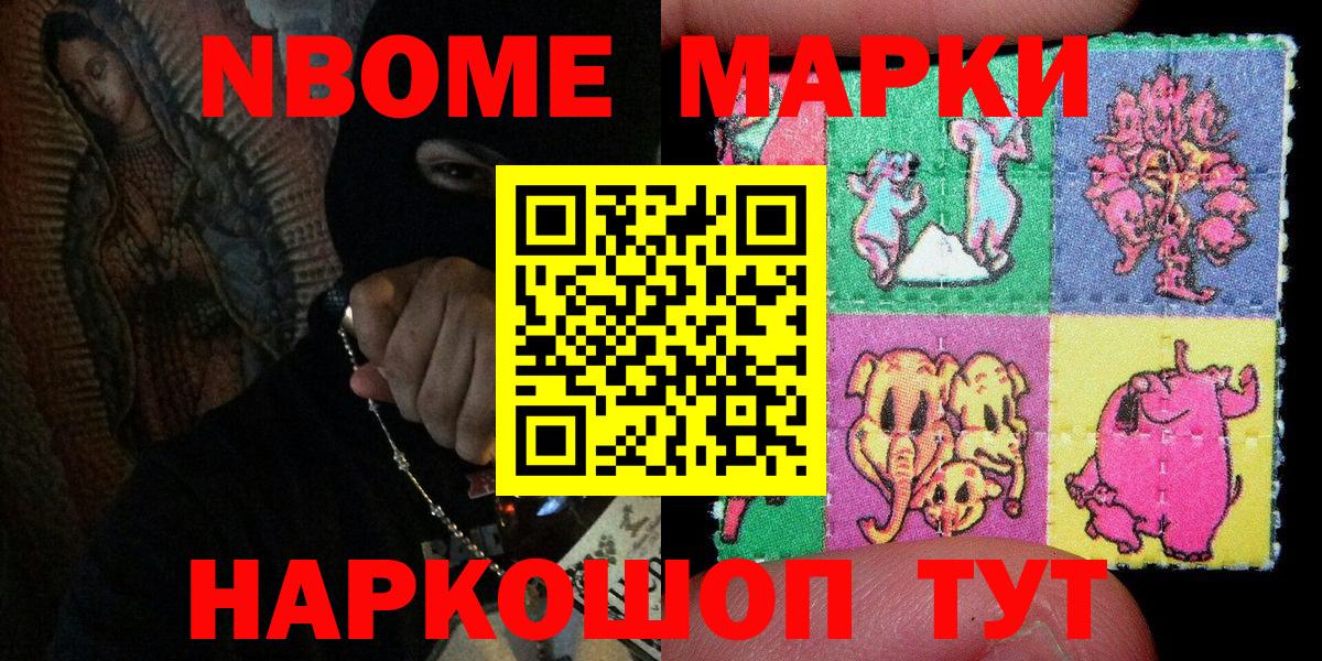 Пушкино  что такое   Вход с VPN  Марки 25I-NBOMe 1,8мг 