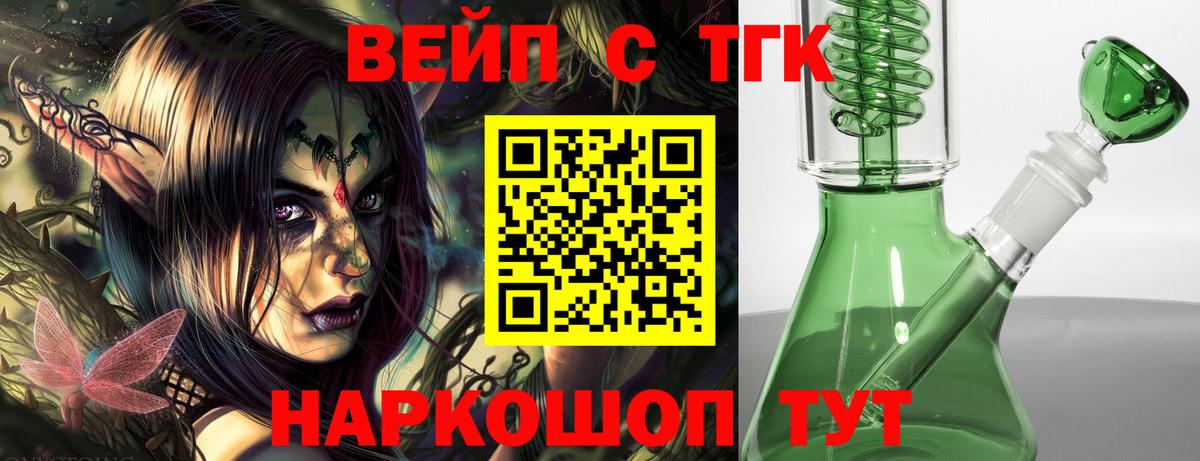 Дистиллят ТГК жижа  купить  сайты  Пушкино  Вход с VPN 
