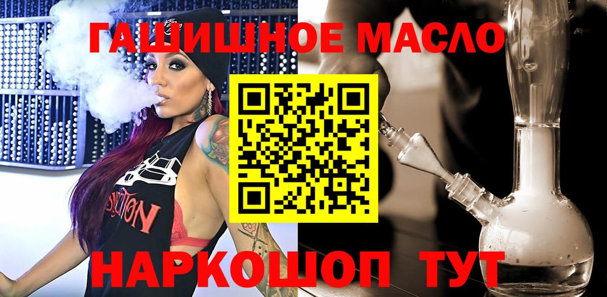 Дистиллят ТГК THC oil Пушкино