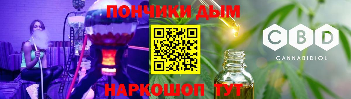 МАРИХУАНА планчик Пушкино